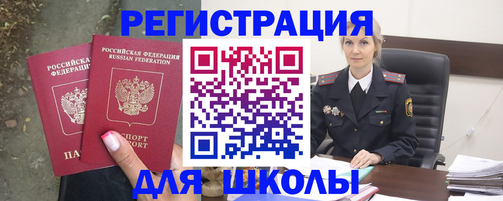 прописка 2025 в Дубовке