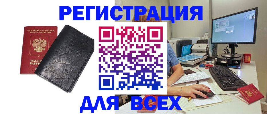 прописка 2025 в Дубовке